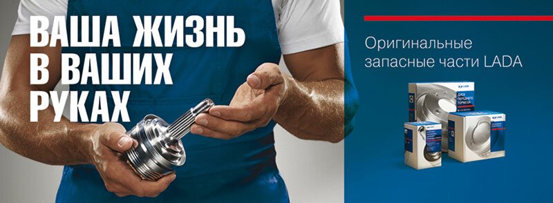 Автозапчасти ВАЗ оптом